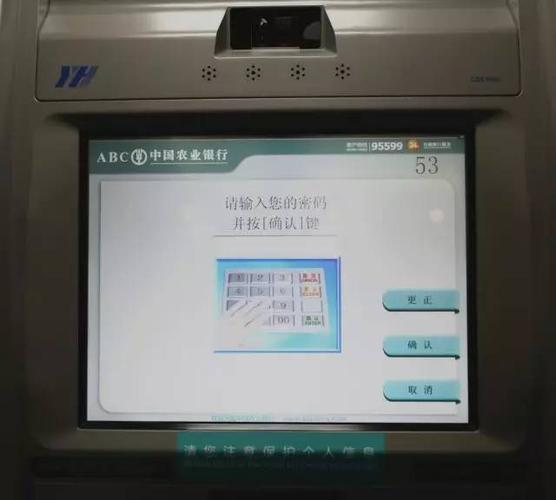 农行存折在取款机步骤