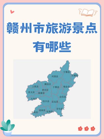 赣州地图高清版大图