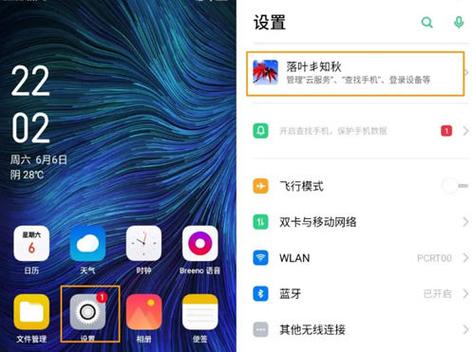oppo账号能注销吗