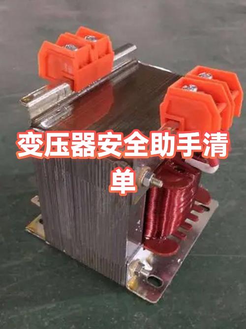 控制变压器
