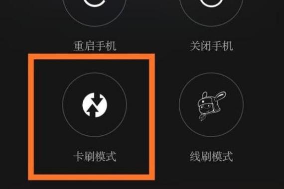 华为手机如何进入recovery模式缩略图