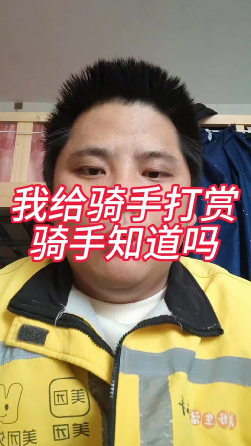 骑手号码是真实的吗