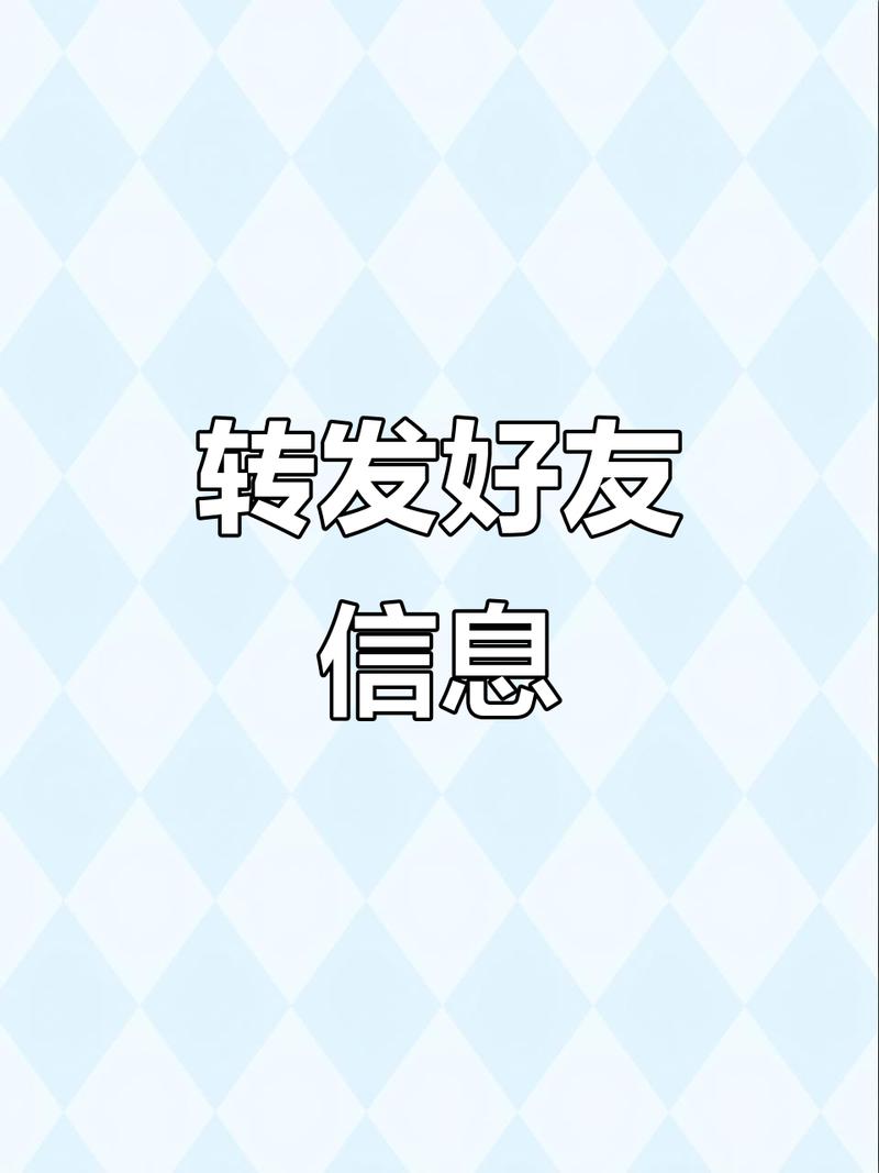 快转算转发吗截图