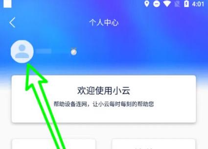 怎么注销云闪付账号缩略图
