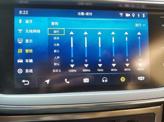 吉利帝豪车载系统怎么设置