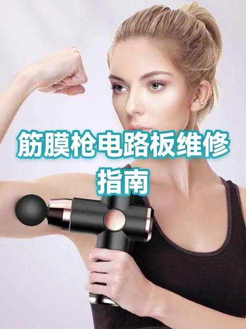 筋膜枪灯一直闪不动了怎么回事截图