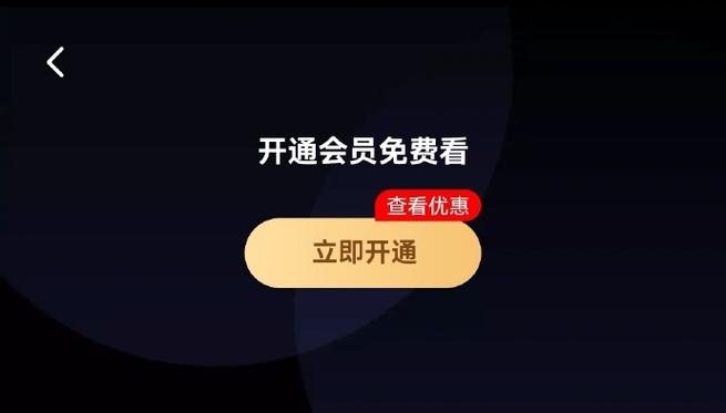 我的会员多久到期