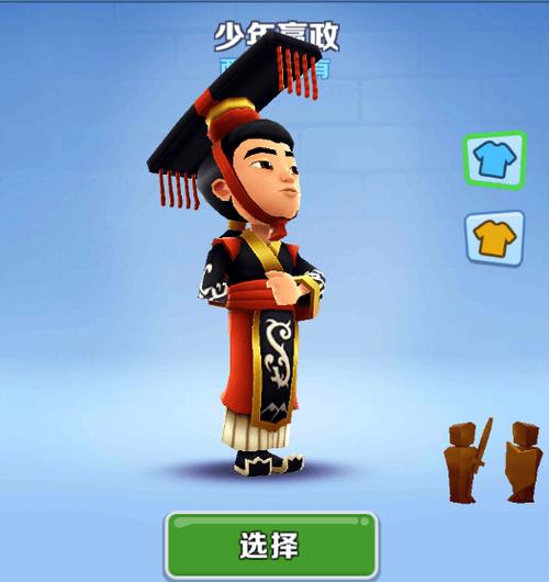 地铁跑酷少年嬴政多大
