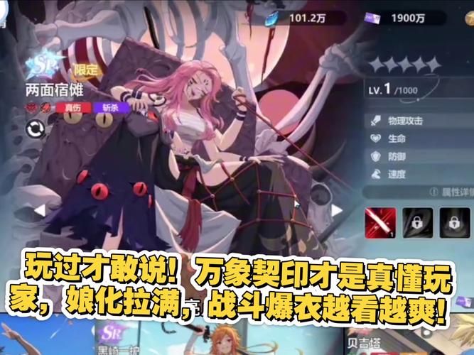 万象契印娘化怎么下载