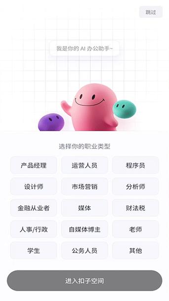 下载扣子app软件