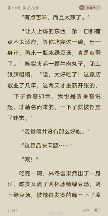 设置允许安装未知来源程序在哪里图标
