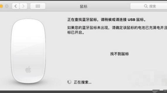 苹果鼠标配对电脑教程