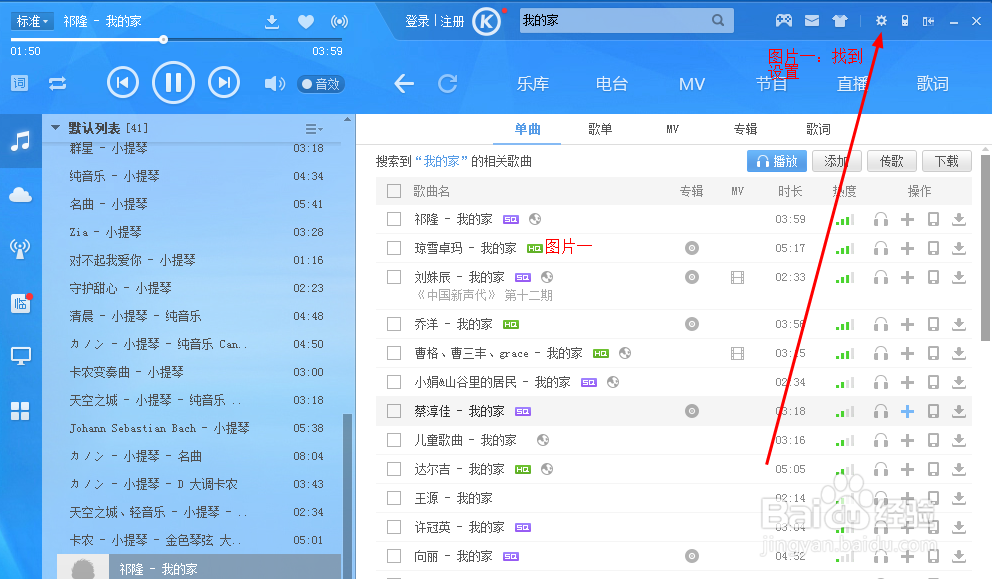 苹果酷狗无法连接网络