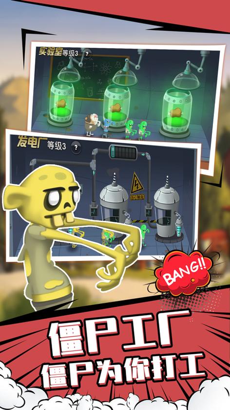 僵尸榨汁内置mod菜单