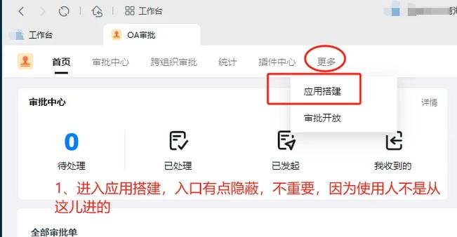 钉钉查看管理员权限缩略图