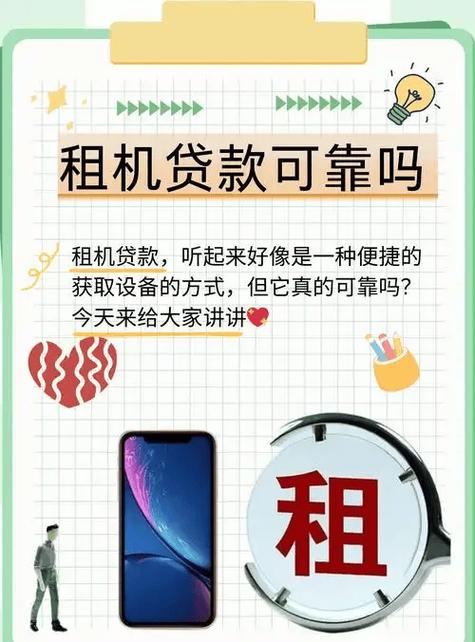 租户拿租来的房子贷款