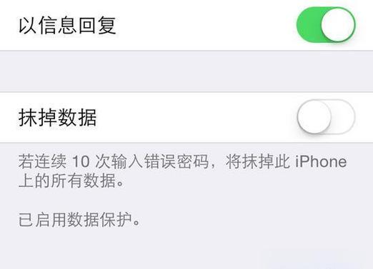 手机擦除数据后还能找回吗缩略图