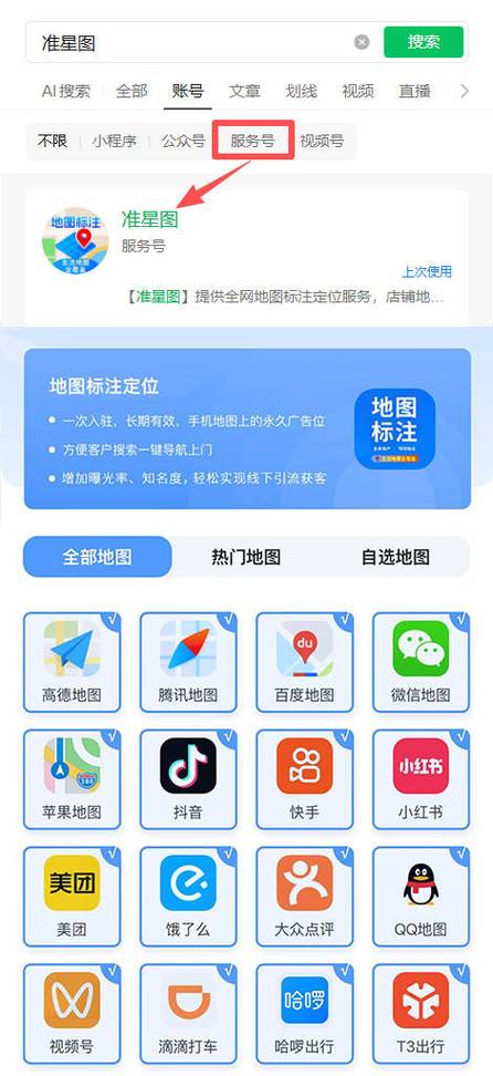 公司设置定位免费