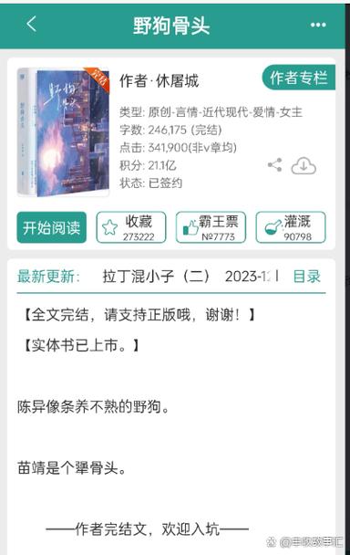 骨科小说在哪看