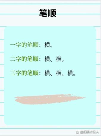 文字有一横怎么弄的缩略图
