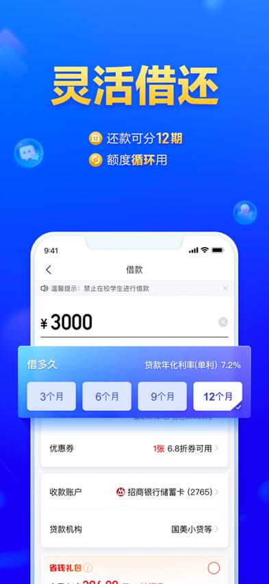 点点借款苹果版下载