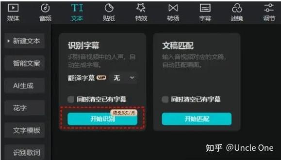 剪映电脑版软件配置要求缩略图