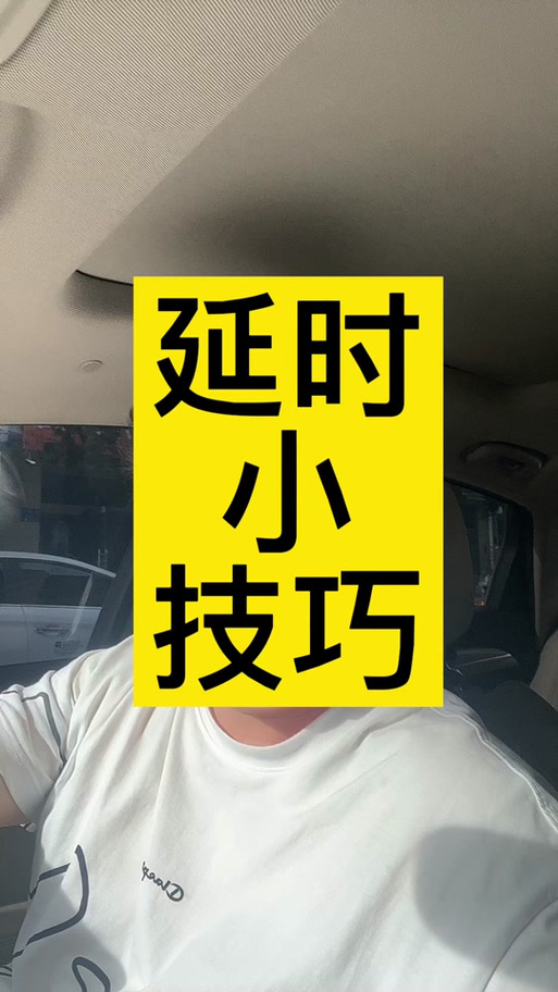 延迟容限设置多少合适图标