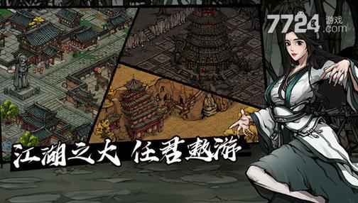 烟雨江湖长生诀给谁用截图