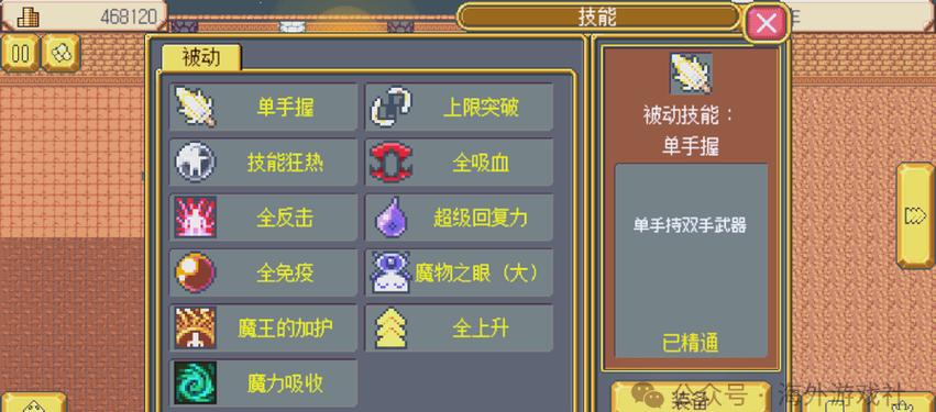 武器店物语伤害突破