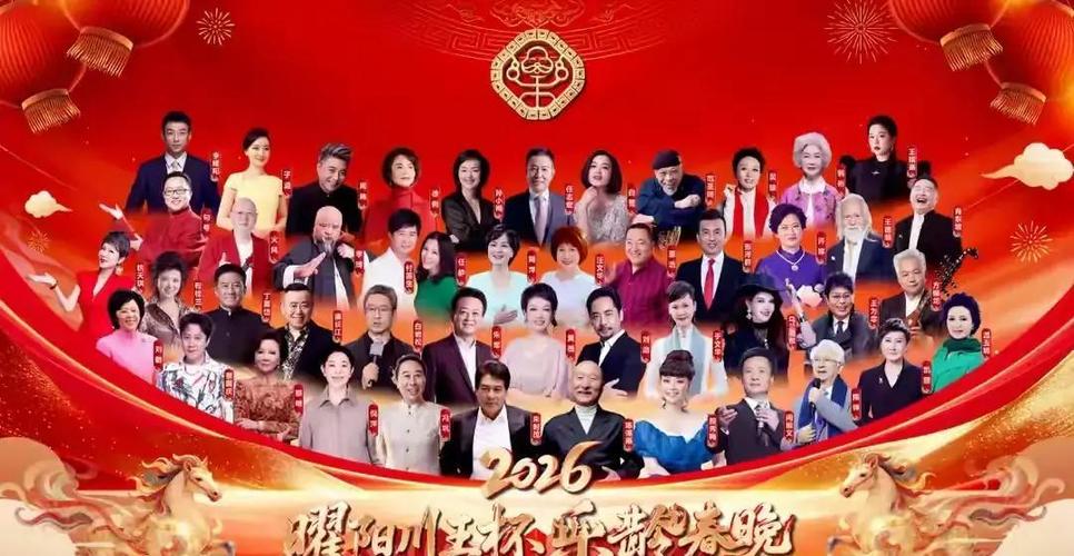 乐龄春晚是中央几台的
