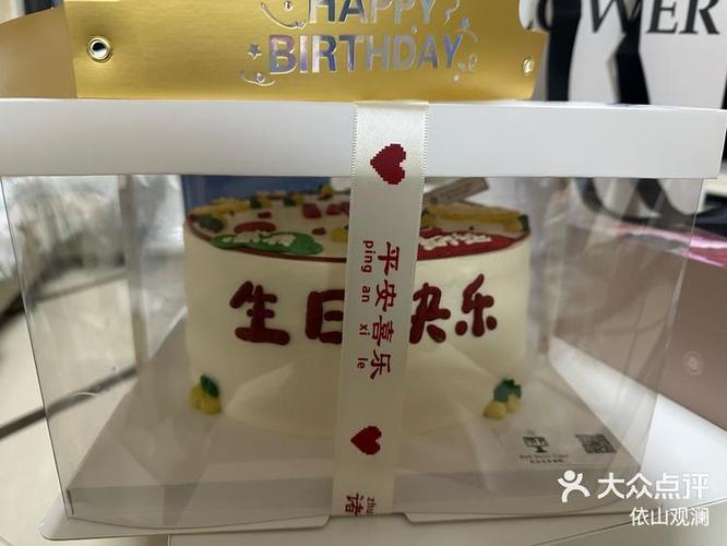 红石蛋糕