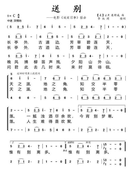 送别陶笛谱12孔教程