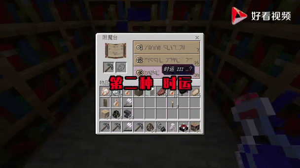 mc时运指令