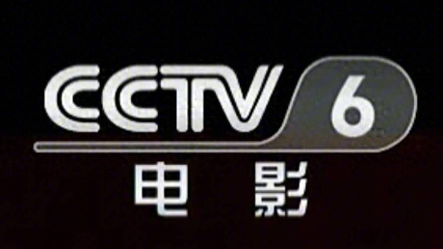 cctv6节目表回放图标