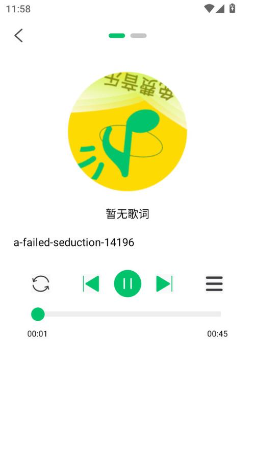 免费听歌下载软件 全免费