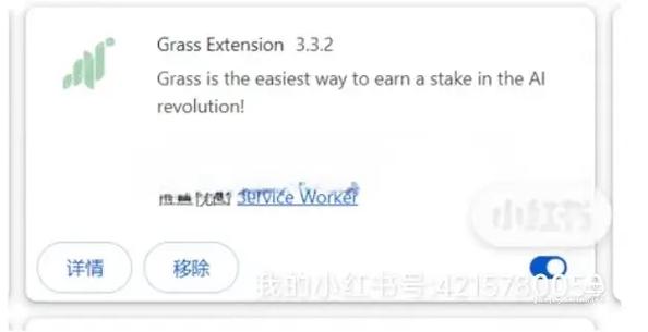 小草 邀请码截图