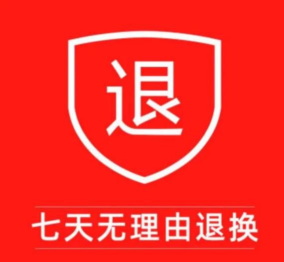 写了七天无理由却不让退货