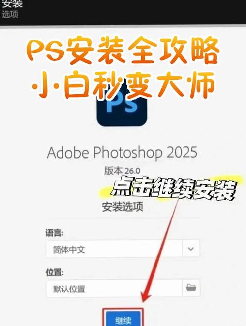 ps如何解压安装图标