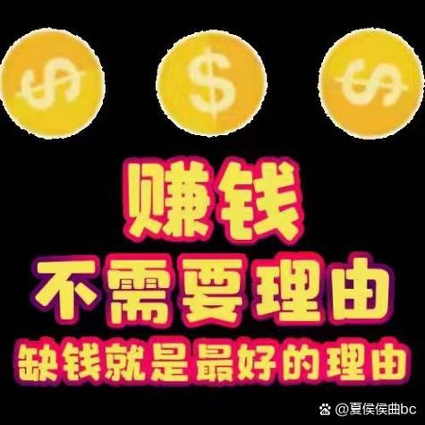 没有赚钱的动力怎么办图标