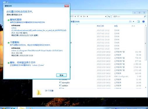 VS2010 C++ 窗口闪退解决方法