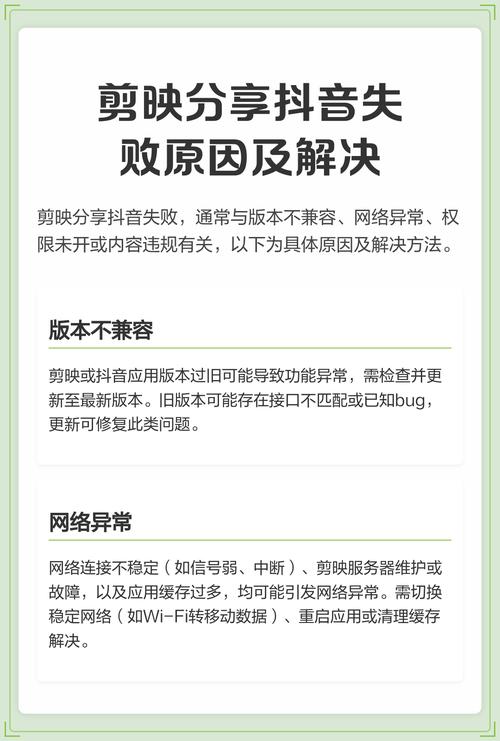 抖音切换账号失败什么原因截图