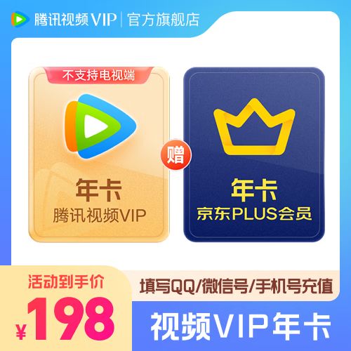 腾讯视频能保存到相册吗