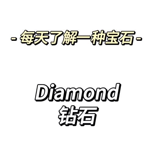 我的世界填充钻石矿石指令缩略图