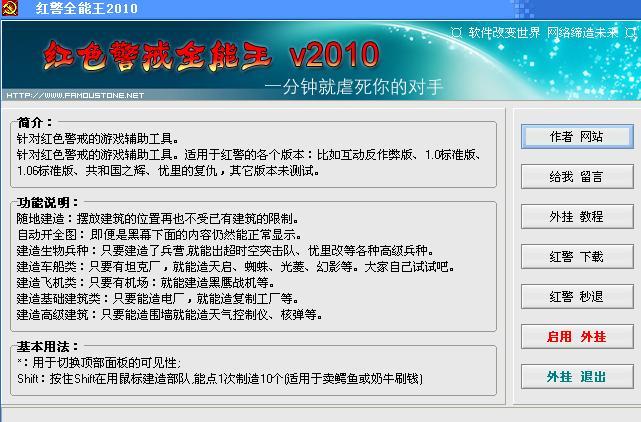 红警怎么修改数据