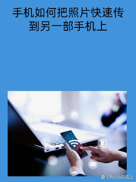 一个手机相册怎么传到另一个手机图标