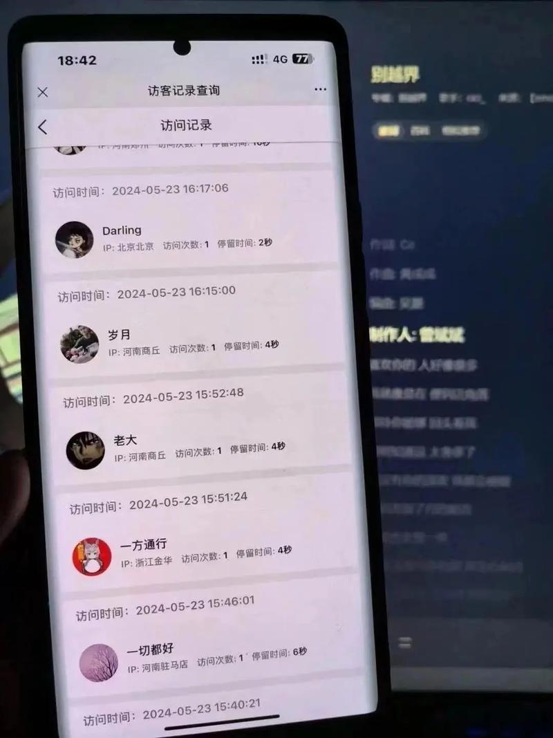 掌盟访客记录在哪里看