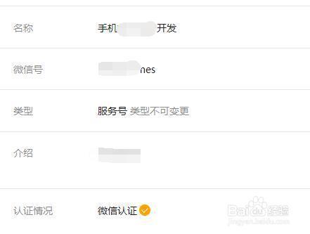 微信对公账户