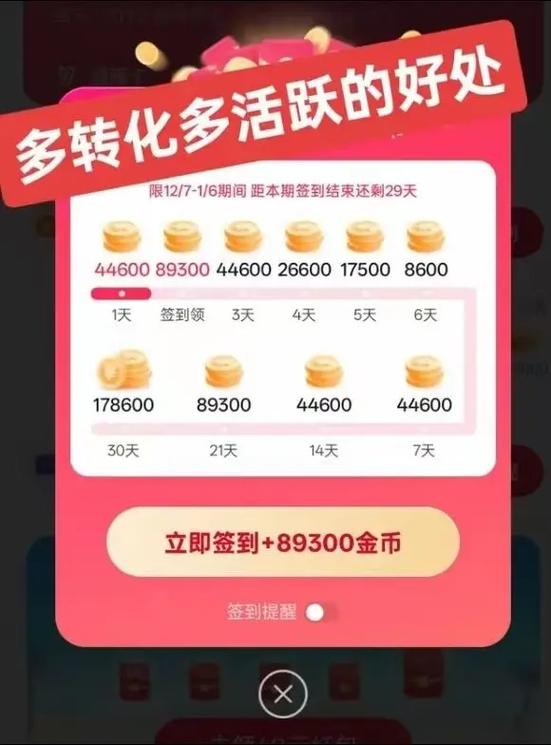 抖音极速版领取桌面奖励方法图标