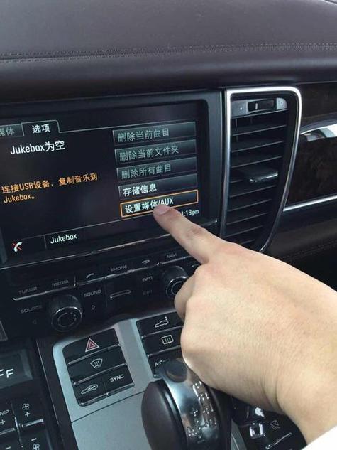 保时捷蓝牙怎么删除其他人手机