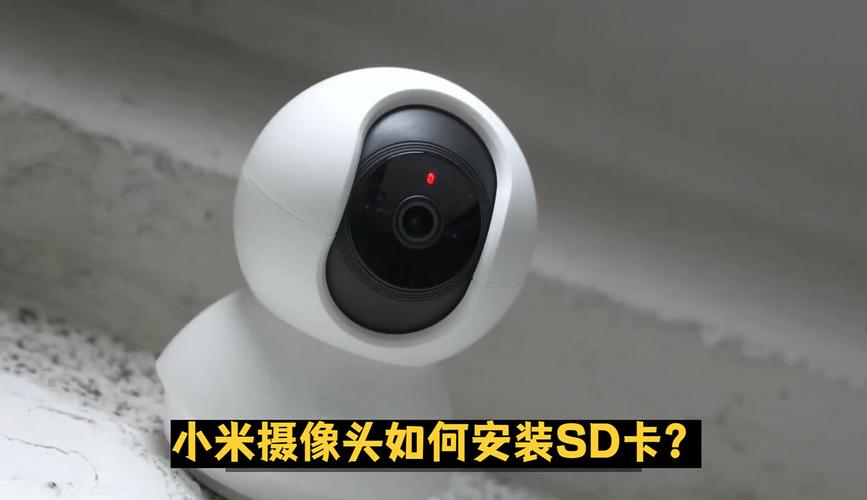 小米摄像头内存卡在哪里缩略图